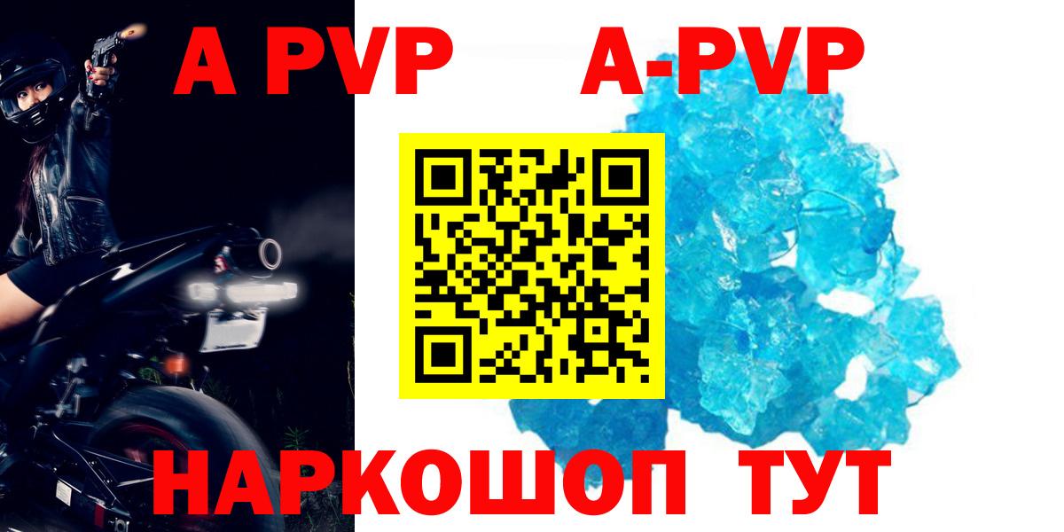 Alpha-PVP крисы CK Артёмовский