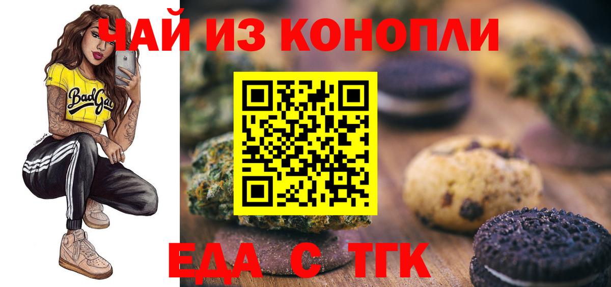 Canna-Cookies марихуана Артёмовский