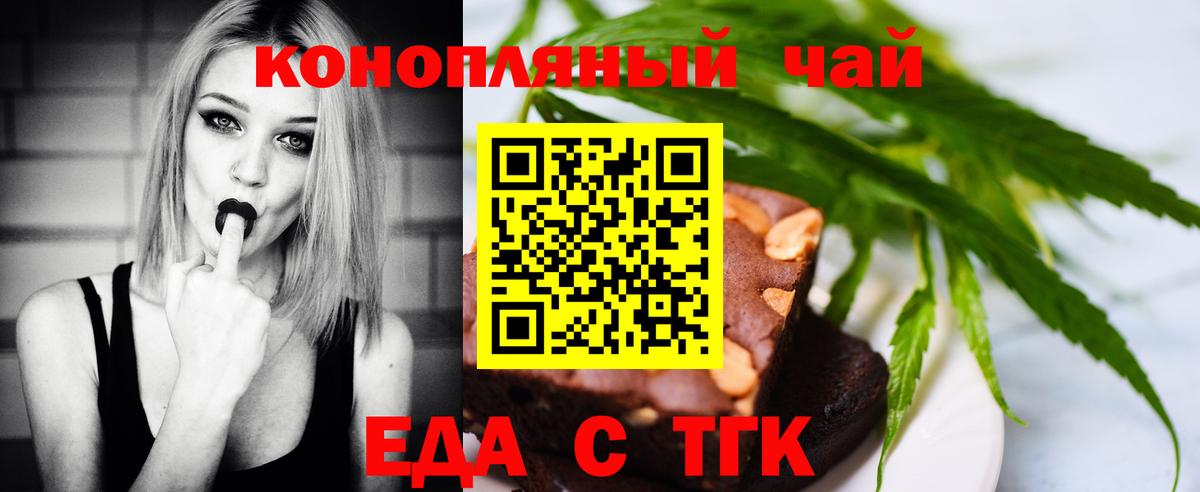 Артёмовский  Cannafood марихуана  Вход с VPN 