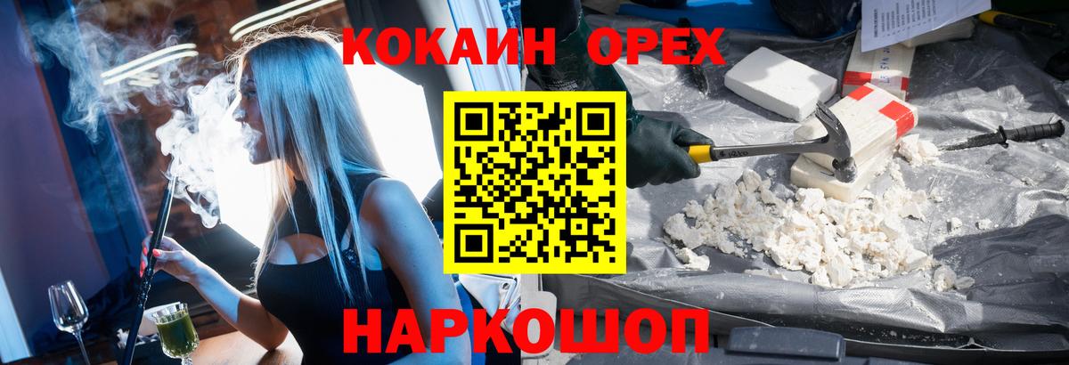 КОКАИН  COCAIN 99%  COCAIN 99%  купить наркоту  Артёмовский  Вход с VPN 