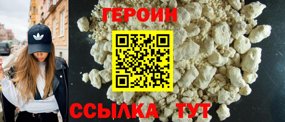 ГЕРОИН герыч Артёмовский