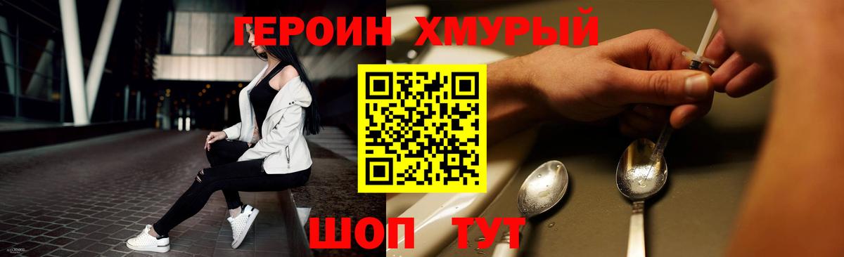 Артёмовский  Героин белый  Героин  Вход с VPN 