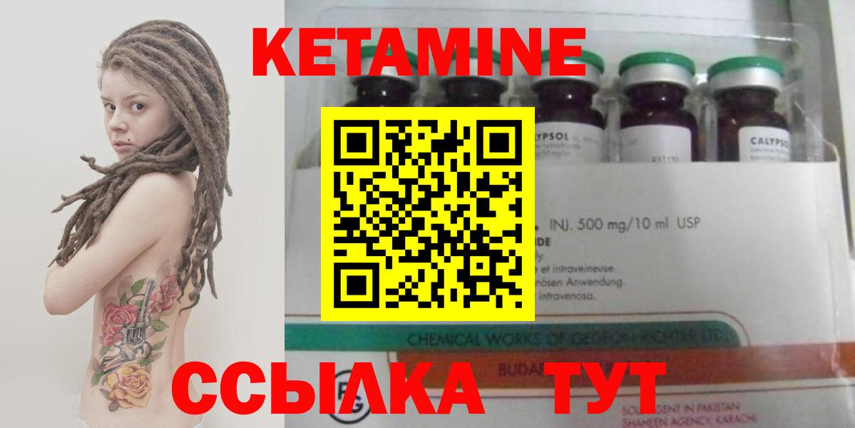 Артёмовский  Кетамин ketamine  Вход с VPN  Кетамин VHQ 