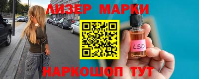 марки lsd Апрелевка