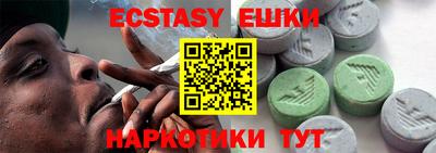 экстази Апшеронск