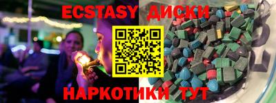 экстази Апшеронск