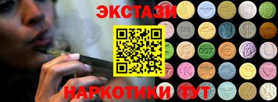 экстази Апшеронск