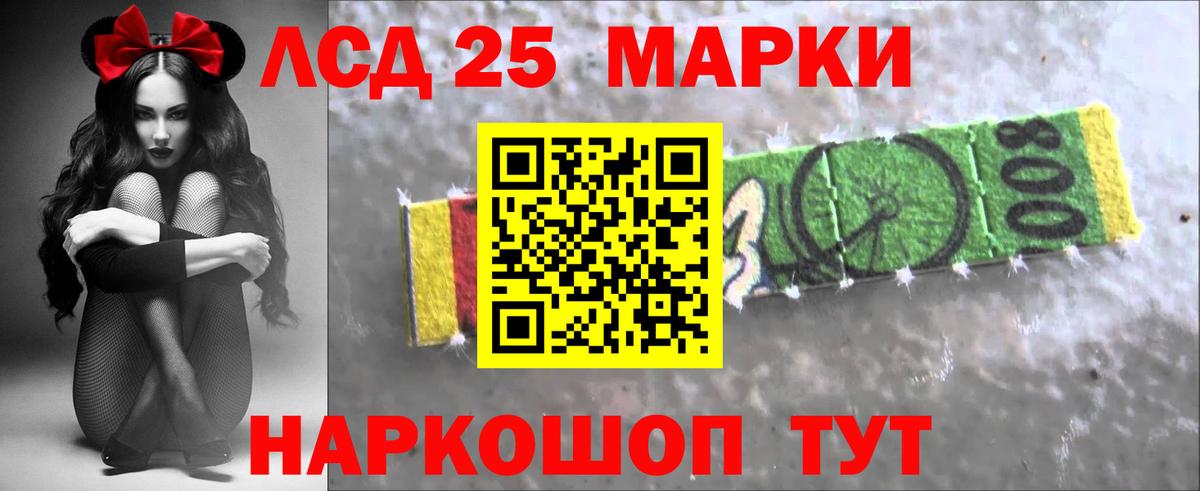 Лсд 25 экстази кислота  Вход с VPN  LSD-25 экстази кислота  LSD-25 экстази  Артёмовский 