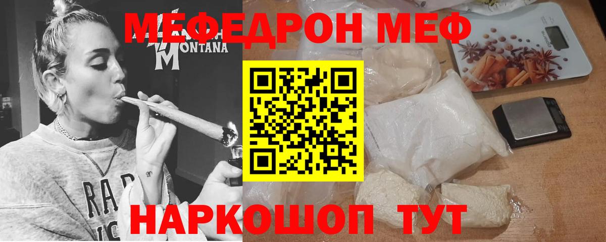 МЕФ Артёмовский