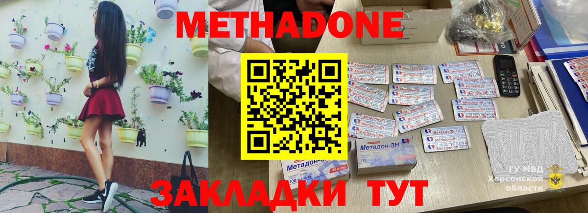 МЕТАДОН VHQ  МЕТАДОН VHQ  Вход с VPN  Артёмовский 