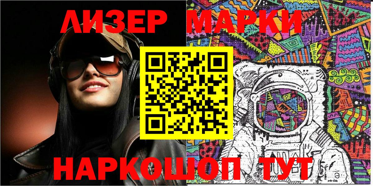 Артёмовский  Наркотические марки 1500мкг  Вход с VPN 