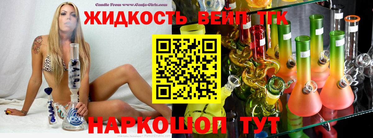 Дистиллят ТГК жижа Артёмовский